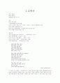 실용국어 - 김광규 정진규 김정란 2페이지