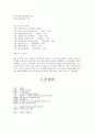 실용국어 - 김광규 정진규 김정란 4페이지