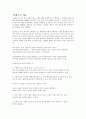 실용국어 - 김광규 정진규 김정란 5페이지