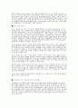 실용국어 - 김광규 정진규 김정란 7페이지