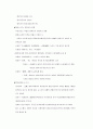 실용국어 - 김광규 정진규 김정란 13페이지