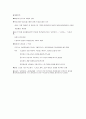 실용국어 - 김광규 정진규 김정란 15페이지