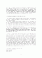 신사참배논쟁 - 기독교의 신사참배를 중심으로 (기독교와 신사참배 김재준과 신사참배) 7페이지