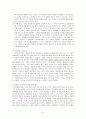 의무론적 윤리체계의 대표자 칸트 5페이지