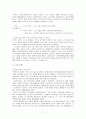 의무론적 윤리체계의 대표자 칸트 7페이지