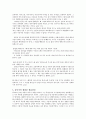 이찬수 목사의 삶으로 증명하라의 수사기법 내용 발췌 - 2014년 규장 4페이지