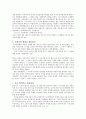 이찬수 목사의 삶으로 증명하라의 수사기법 내용 발췌 - 2014년 규장 5페이지