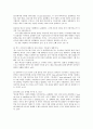 이찬수 목사의 삶으로 증명하라의 수사기법 내용 발췌 - 2014년 규장 6페이지