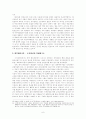 중국 봉건사회의 장기 지속 원인에 대한 구조 분석 (동양철학통사) 6페이지