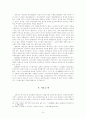 중국 봉건사회의 장기 지속 원인에 대한 구조 분석 (동양철학통사) 9페이지