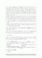 중국철학사상사 - 중국의 불교 2페이지