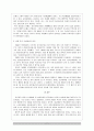 중국철학사상사 - 중국의 불교 7페이지