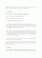 하인즈 워너와 윌리엄 스턴 4페이지