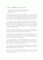 하인즈 워너와 윌리엄 스턴 9페이지