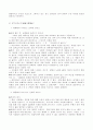 고대 소설 속에서의 신화적 모티브 3페이지