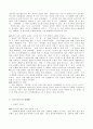 고대 소설 속에서의 신화적 모티브 4페이지