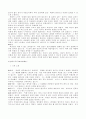 고대 소설 속에서의 신화적 모티브 5페이지
