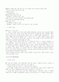 고대 소설 속에서의 신화적 모티브 7페이지