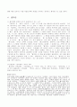 고대 소설 속에서의 신화적 모티브 9페이지