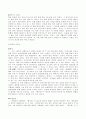 고대 소설 속에서의 신화적 모티브 10페이지