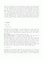 고대 소설 속에서의 신화적 모티브 12페이지