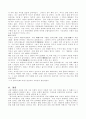 고대 소설 속에서의 신화적 모티브 15페이지