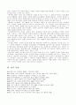 고대 소설 속에서의 신화적 모티브 16페이지