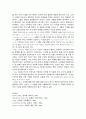 도산십이곡 - 주제 내용 연구 동향 5페이지