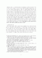 성리학과 양명학 (발생배경 주요학자들 대학 논쟁) 6페이지