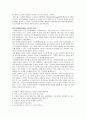유머화법 - 정의 개념 조건 종류 원인 효과 9페이지