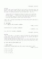 가사 부전 속요에 대한 일고찰 - 고전시가론 3페이지