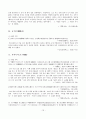 가사 부전 속요에 대한 일고찰 - 고전시가론 19페이지