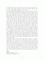 고전시가론 - 현실극복의지의 시가 - 청산별곡 - 장암 4페이지