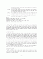 고전시가론 - 현실극복의지의 시가 - 청산별곡 - 장암 6페이지