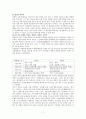 고전시가론 - 현실극복의지의 시가 - 청산별곡 - 장암 7페이지