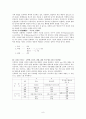 고전시가론 - 현실극복의지의 시가 - 청산별곡 - 장암 8페이지