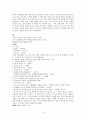 고전시가론 - 현실극복의지의 시가 - 청산별곡 - 장암 15페이지