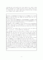 고전시가론 - 휘몰이잡가 3페이지
