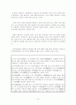 고전시가론 - 휘몰이잡가 10페이지