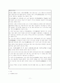 고전시가론 - 휘몰이잡가 11페이지