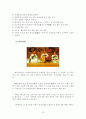 고전시가론 - 휘몰이잡가 12페이지