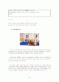 고전시가론 - 휘몰이잡가 14페이지