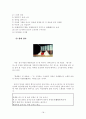 고전시가론 - 휘몰이잡가 18페이지