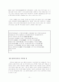 고전시가론 - 휘몰이잡가 21페이지