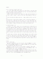 가사문학개관 - 조선후기 가사 - 고전시가론 21페이지