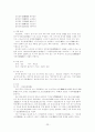 가사문학개관 - 조선후기 가사 - 고전시가론 23페이지