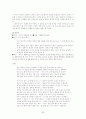 가사문학개관 - 조선후기 가사 - 고전시가론 62페이지