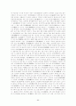 가사문학개관 - 조선후기 가사 - 고전시가론 99페이지