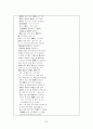 고전시가론 - 원앙서왕가 - 상춘곡 - 매창월가 - 만분가 등 25페이지