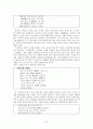 고전시가론 - 원앙서왕가 - 상춘곡 - 매창월가 - 만분가 등 31페이지